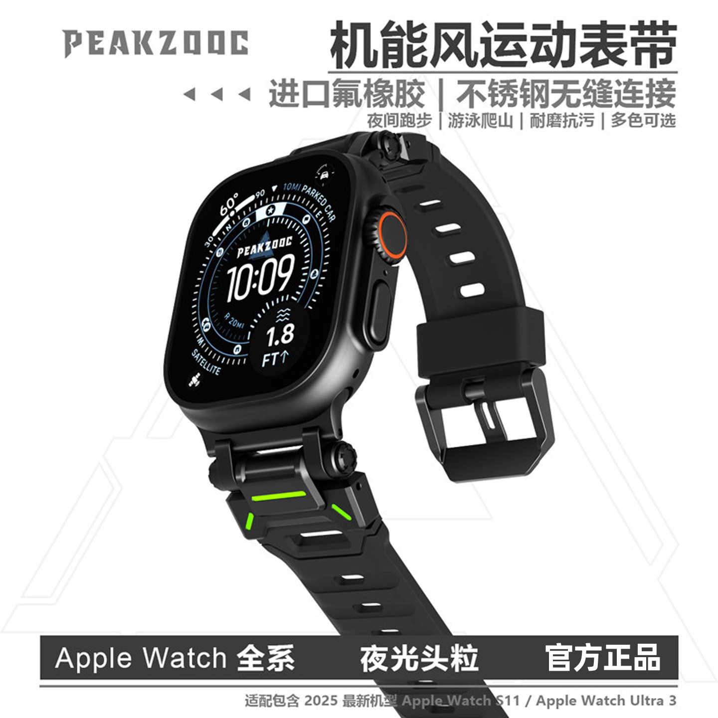极造社适用iwatch表带氟橡胶applewatchs11苹果ultra手表腕表s10硅胶s9/se3秋冬机能风夜光运动防汗水高颜值