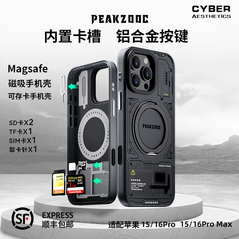 极造社【内置收纳卡槽】适用iphone16promax苹果手机壳15Pro新款磁吸款支架外壳高级感大疆proket3相机储存卡