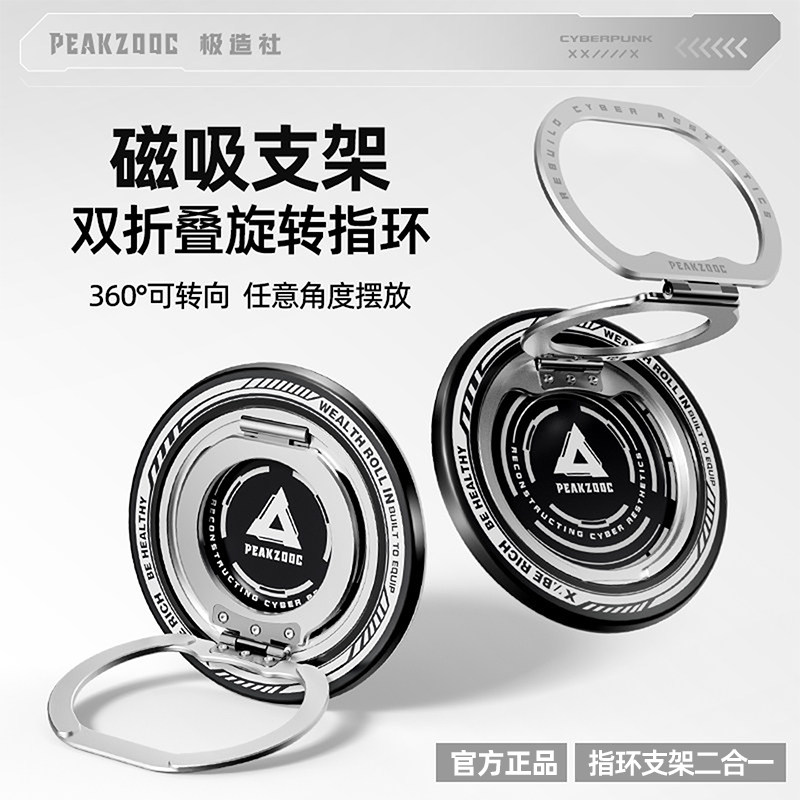 极造社双折叠指环扣磁吸手机支架苹果17华为桌面支撑架旋转解压ma