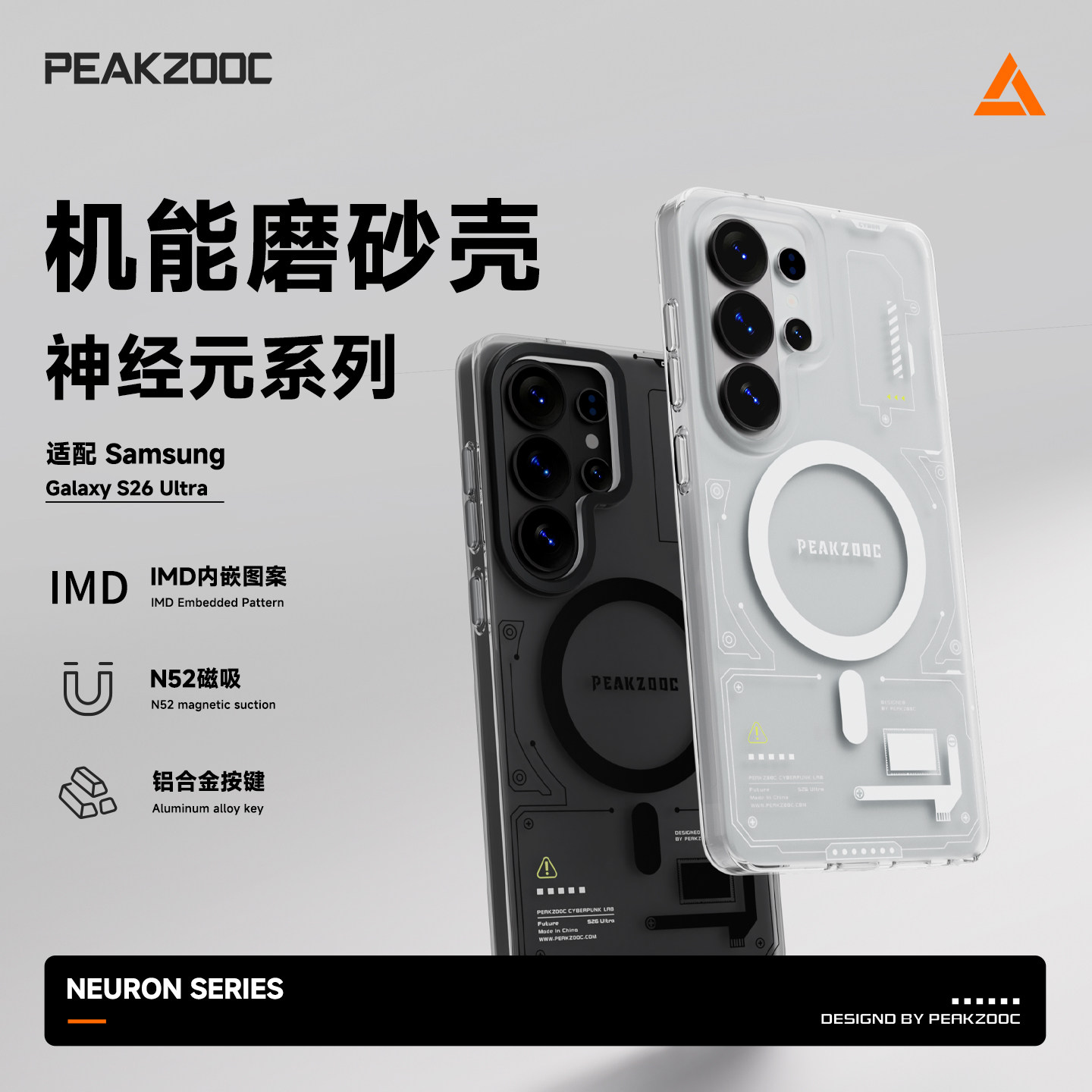 三星s26ultra手机壳磁吸图片