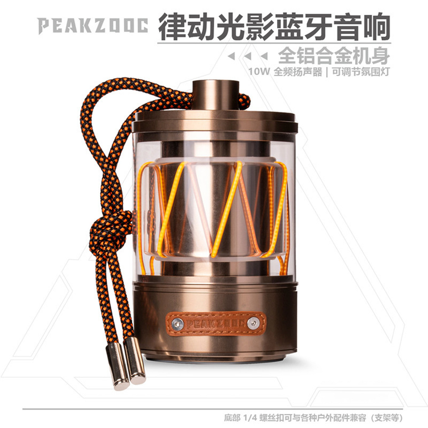 极造社蓝牙音响户外复古氛围灯便携式金属无线户外露营灯迷你音箱
