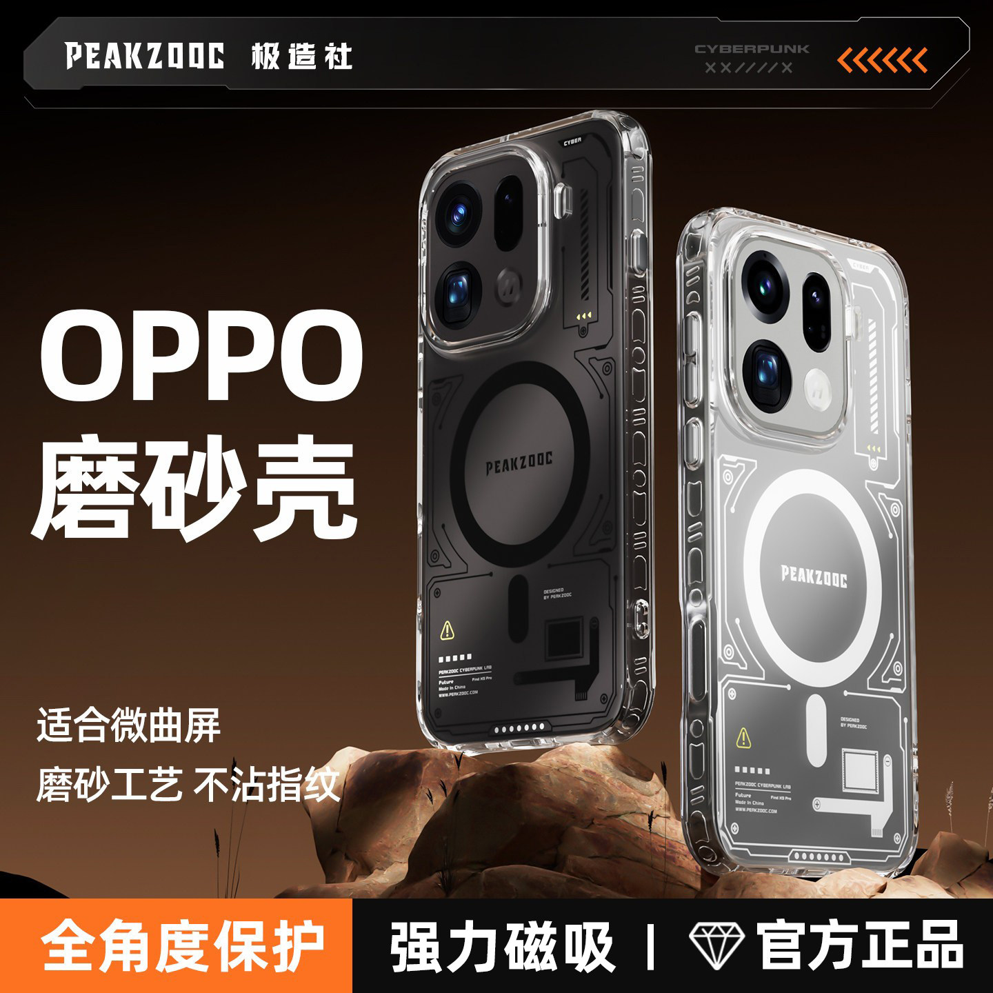 极造社适用oppoFindx9pro手机壳图片