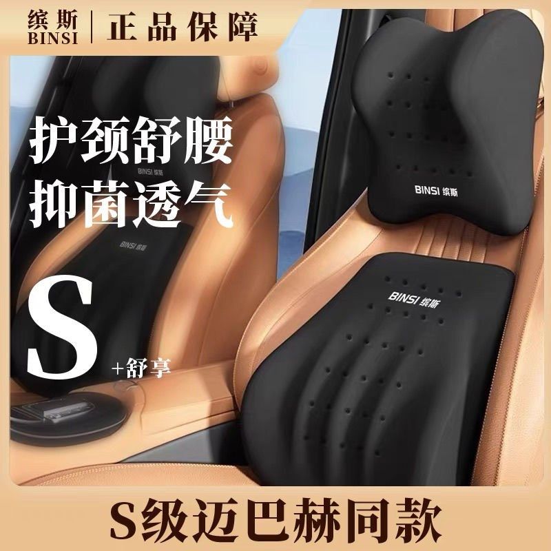 缤斯汽车头枕腰靠车用背垫车内腰部支撑护颈枕头座椅腰托颈枕靠枕