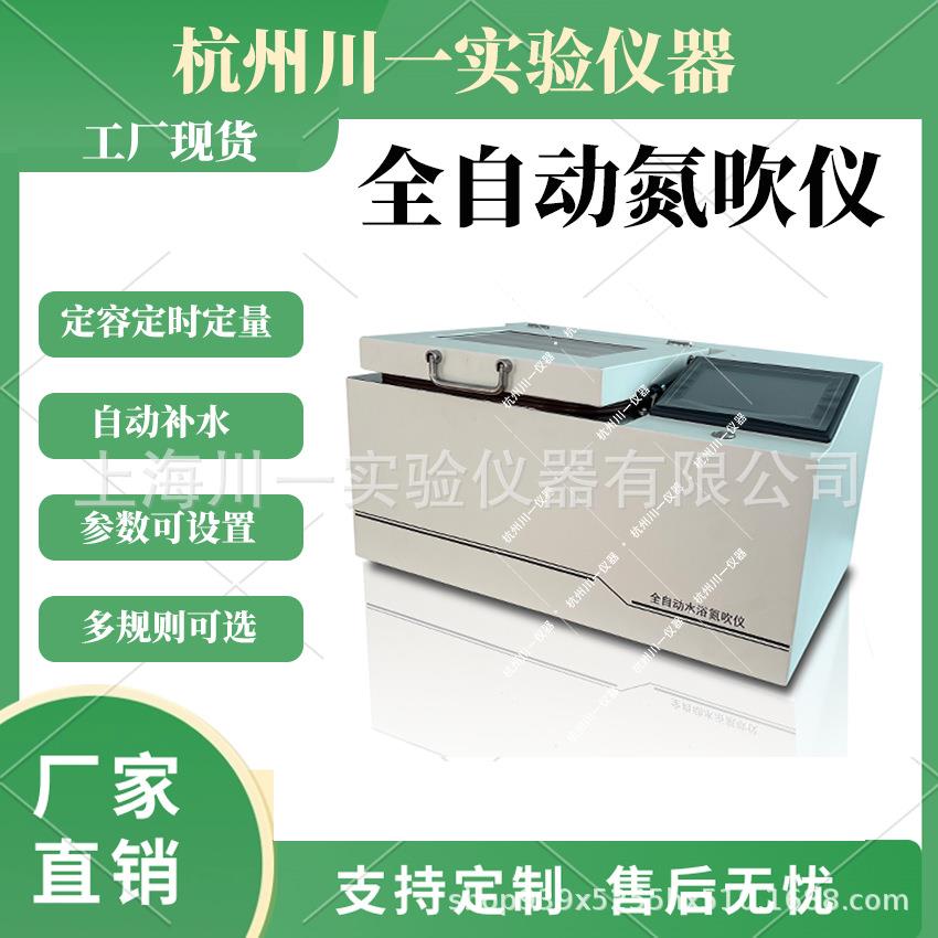 多样品吹扫仪全封闭干式氮吹仪AYAN-DC16G