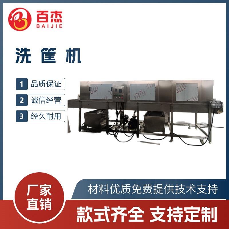 塑料筐喷淋式清洗设备食品筐清洗烘干一体机隧道式高压洗筐机