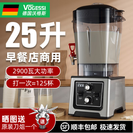 豆浆机商用早餐店用现磨无渣免过滤大功率大容量破壁机料理机25升