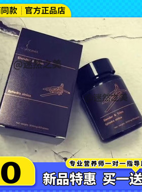 Slender-&-Trim新品加强版饱腹网红小红书微商同款