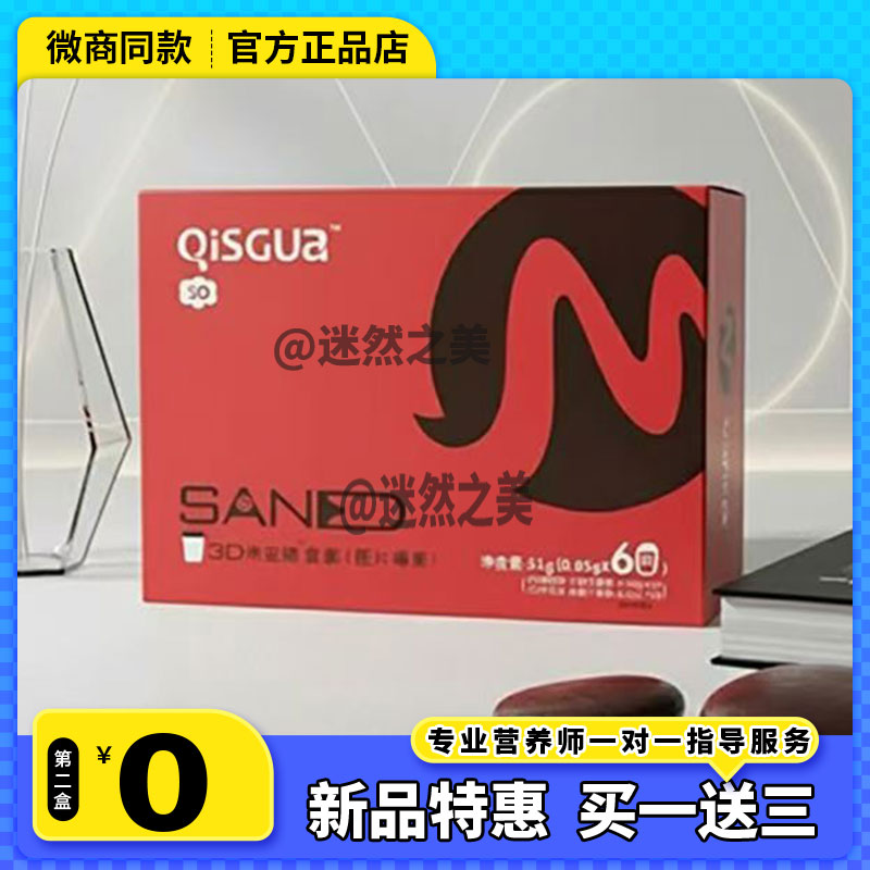 THSHYOR仟漾3D燃密码套盒微商同款