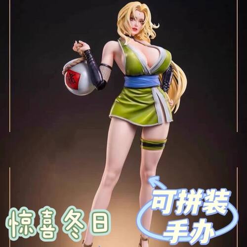 火影忍者纲手办二次元美