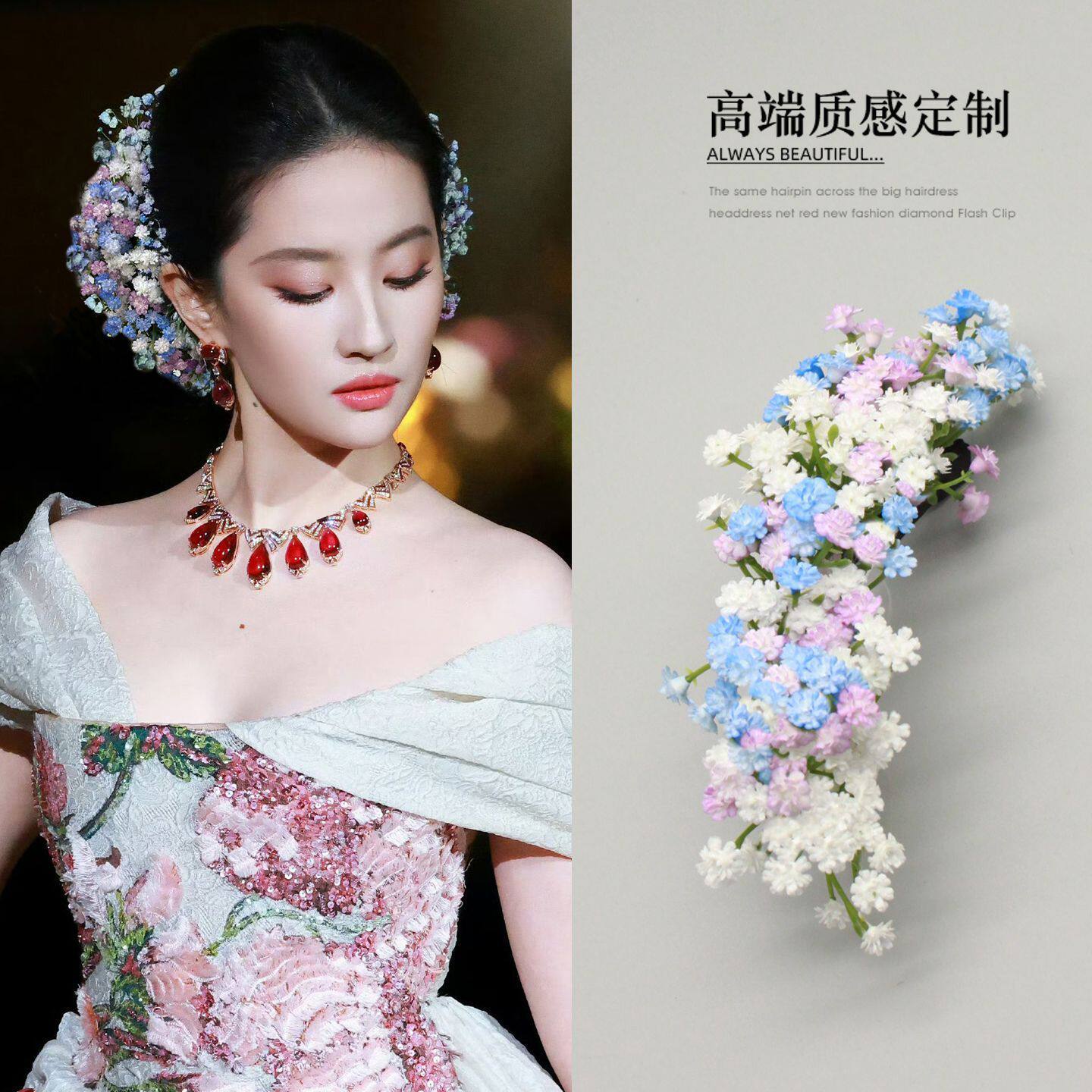 刘亦菲同款满天星晚宴发饰仿真花头饰发夹礼服头花2025秋季新款