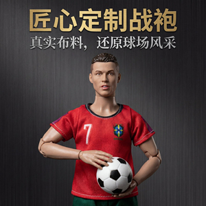 30CM内马尔梅西C罗多关节可动
