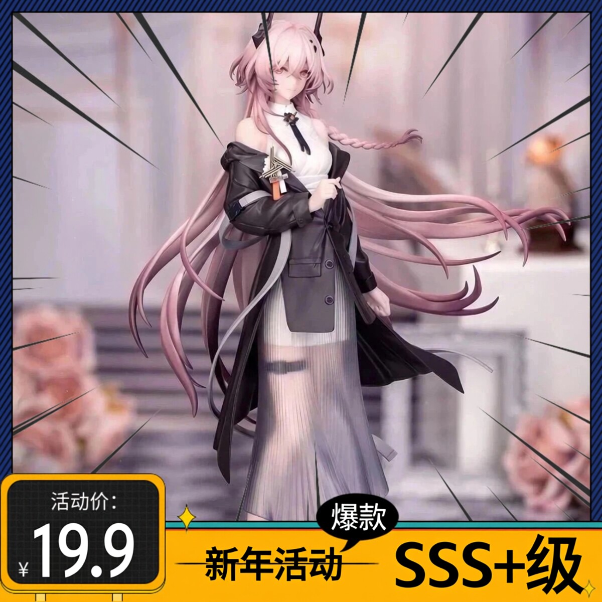 联名明日方舟逻各斯音律图片