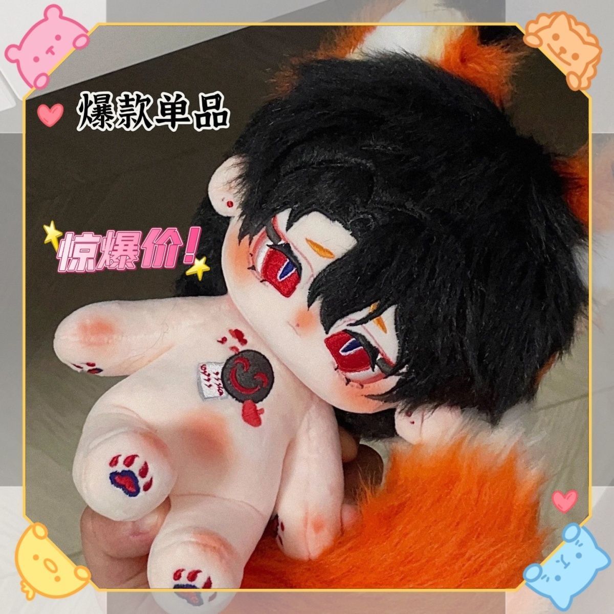 我不是戏神陈伶属性20cm