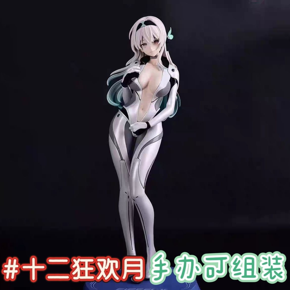 机甲战斗服流萤星穹铁道手办