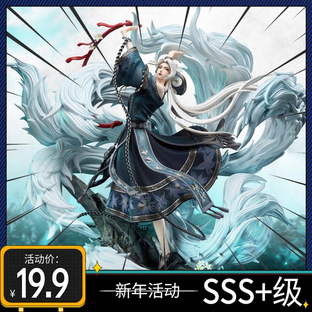 十月梧桐《诛仙》动画小白雕像二次元摆件国产肉手办女士手办盲盒