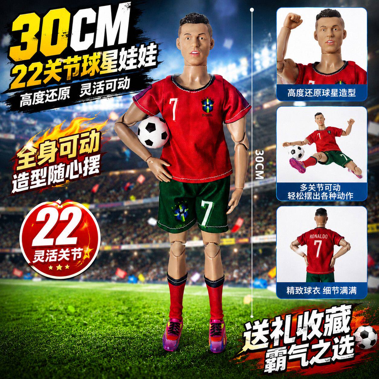 世界杯足球明星手办C罗手办
