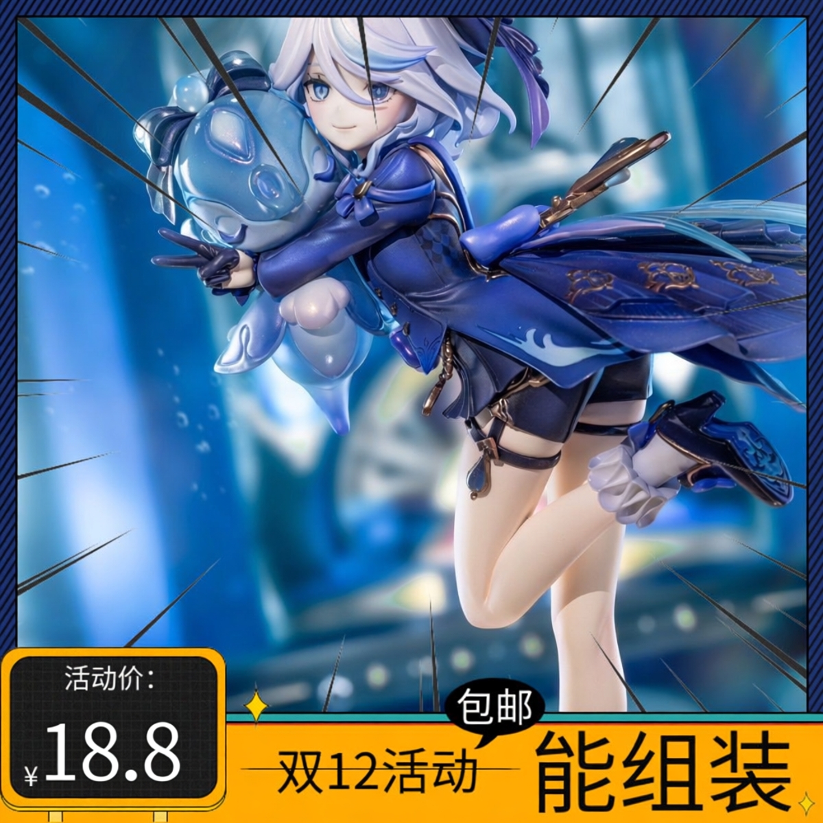 美少女芙宁娜模型摆件二次元