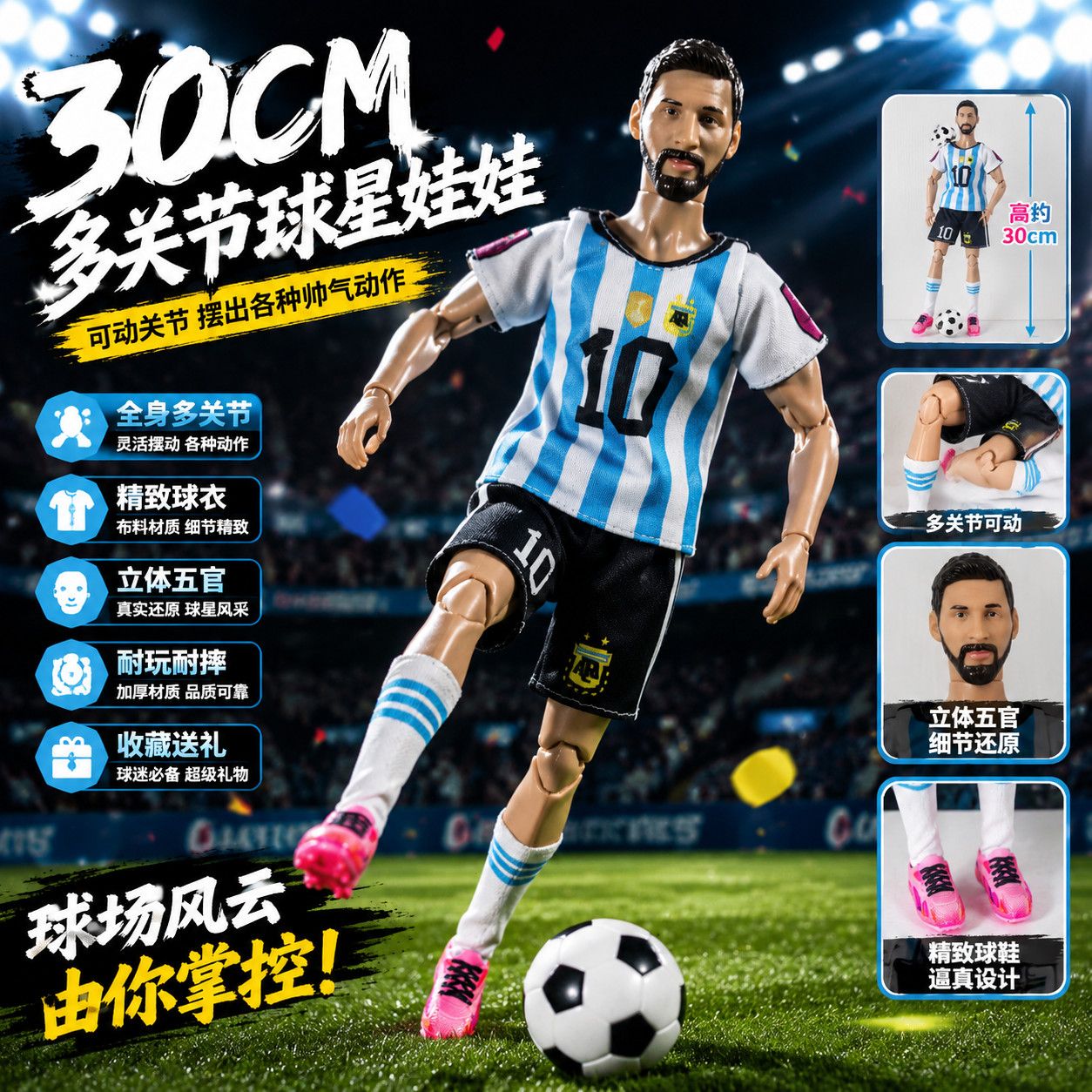 C罗手办梅西手办内马尔30cm