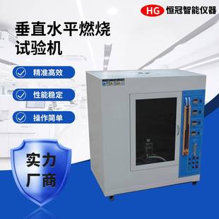 UL94水平垂直燃烧试验机漏电起痕塑料阻燃试验箱针焰灼热丝测试仪