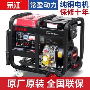 宗江柴油发电机动力家用3.5 10千瓦单相220v户外三相380V双电压
