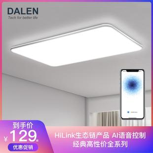 圆形房间阳台灯过道厨房灯 达伦LED吸顶灯简约现代家用卧室灯经典