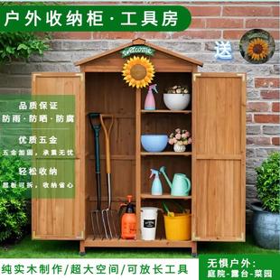 户外储物柜工具柜户外收纳柜园艺杂物箱储物柜防雨防晒花园工具房