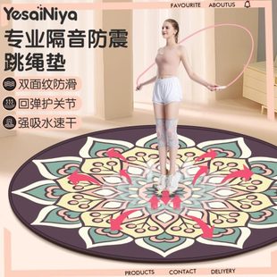跳绳减震垫圆形家用专业跳绳垫室内跳神隔音地垫加厚防滑静音垫子
