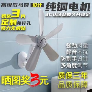床头风扇小型 小风扇壁挂学生宿舍家用静音厨房卫生间免打孔挂墙式