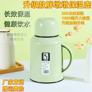福呈保温壶家用暖水瓶学生保温瓶户外暖水壶保冷热水保温杯开水壶