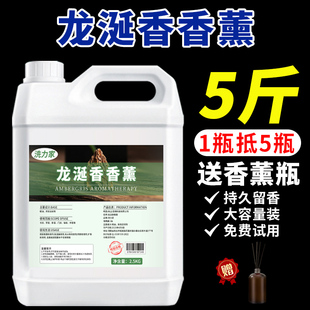 龙涎香香薰家用室内持久留香精油大瓶卧室车载龙涎香味香氛补充液