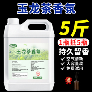 玉龙茶香香薰卧室内持久留香氛房间精油高级淡香水卫生间厕所除臭