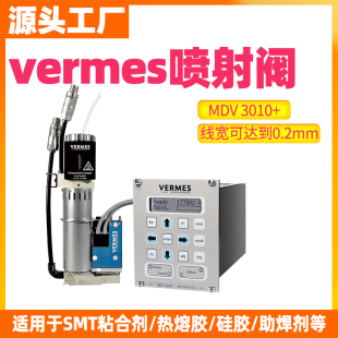 德国vermes压电阀3200非接触点胶阀高粘度导电胶UV胶压电喷射阀