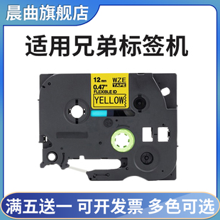 P900 适用brother兄弟标签机色带24mm36 9700 651标 9500 18rz