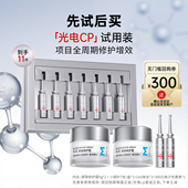 送300元 科修次抛精华液9ml 屏障修护霜10g光电cp补水保湿 优惠券
