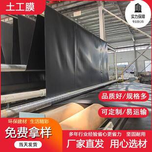 hdpe膜垃圾填埋场新国标防渗膜水渠防渗土工膜堆浸池隔离土工膜