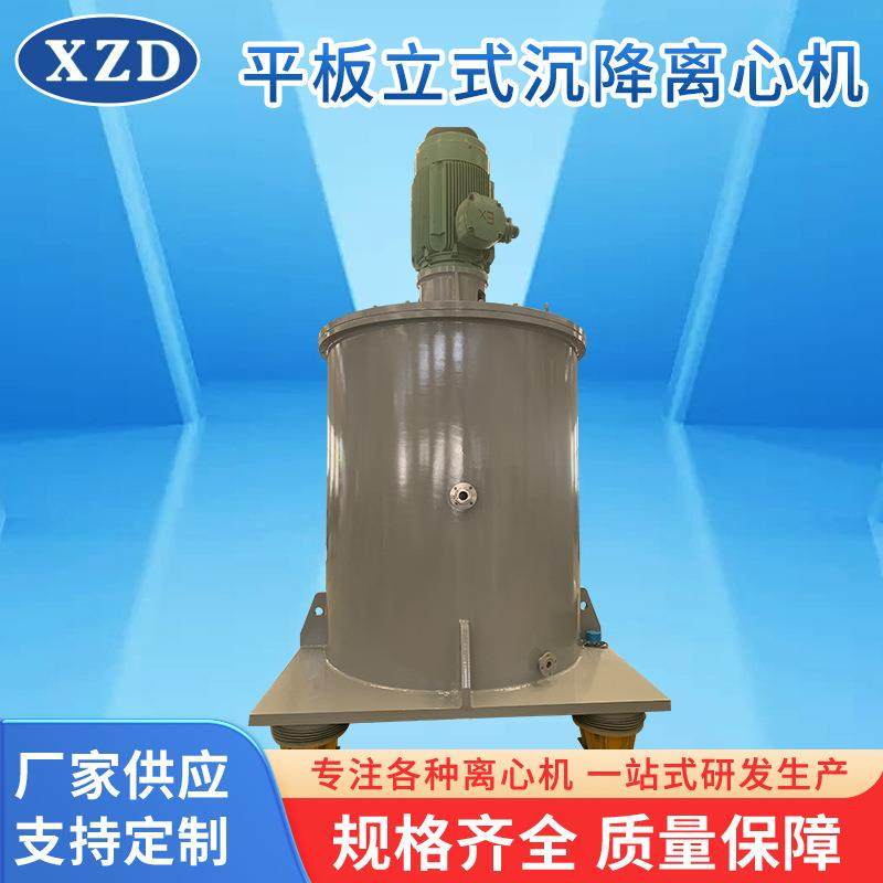 PLC1600离心机 全自动大型平板立式沉降淀粉PLC1600离心机,工业油品/胶粘/化学/实验室用品,离心机,淘宝优惠券,粉丝福利购,淘宝优惠卷