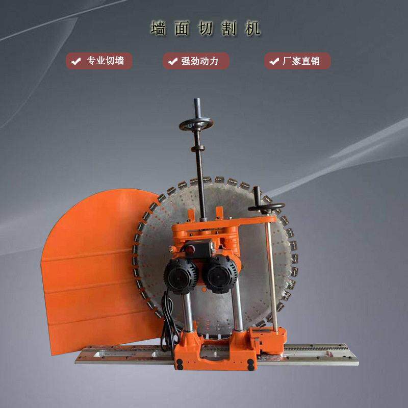 带防护罩的大锯片切割机墙体装修工具切墙机 轨道式免拆墙切割机