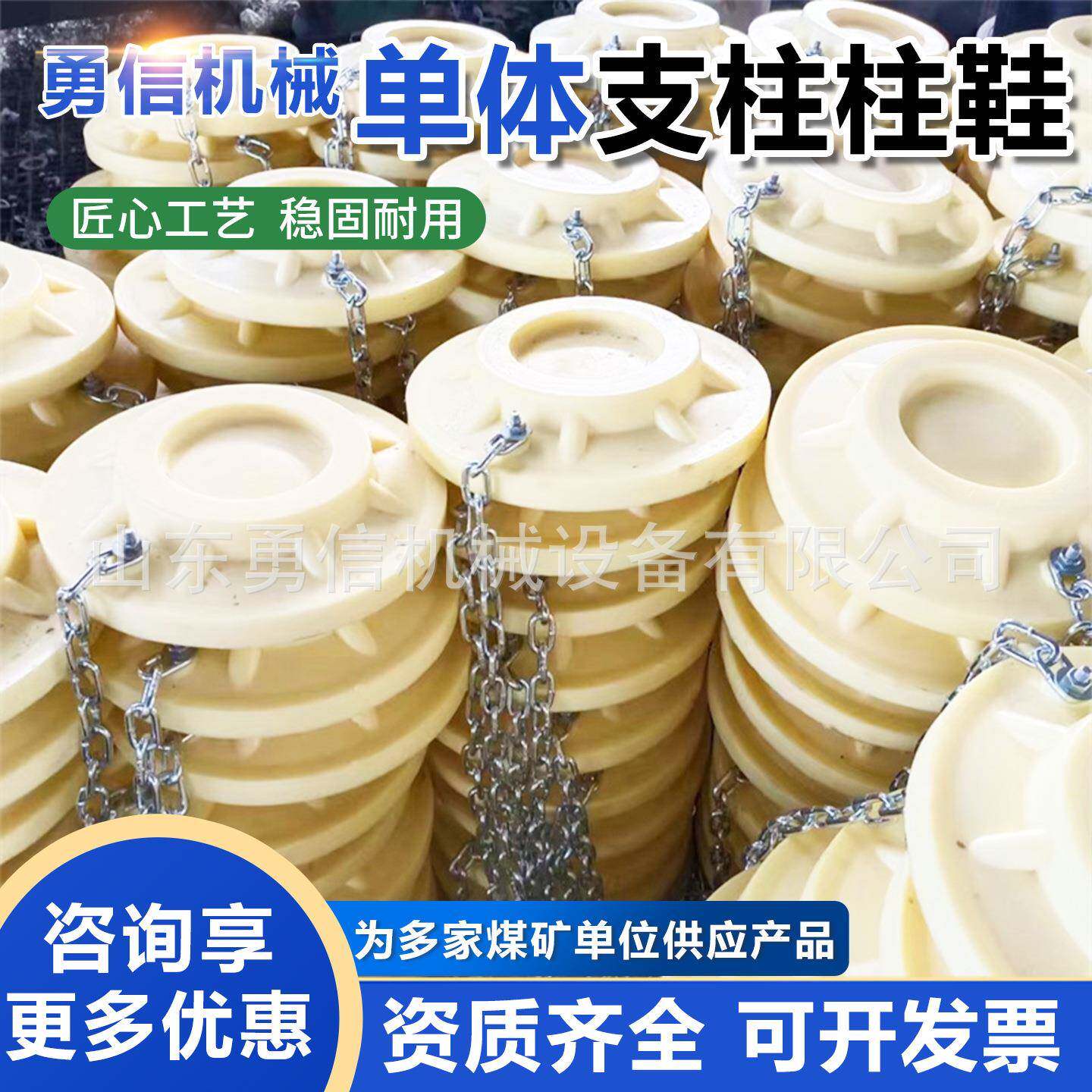 矿用铸铁柱鞋单体支柱用铁柱鞋带链条 矿用巷道支护聚氨酯柱鞋