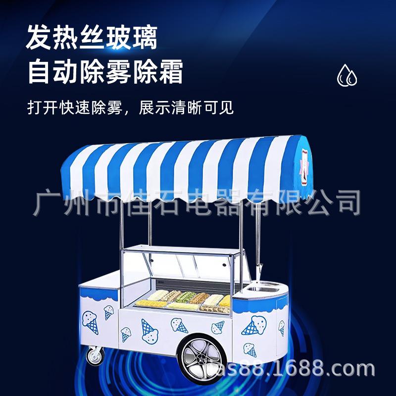 多功能冷饮冰淇淋奶茶流动车 商用冰淇淋车夜市流动车