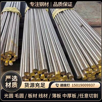 现货高温合金inconel625钢带 耐热镍基合金GH3625镍合金GH625板材