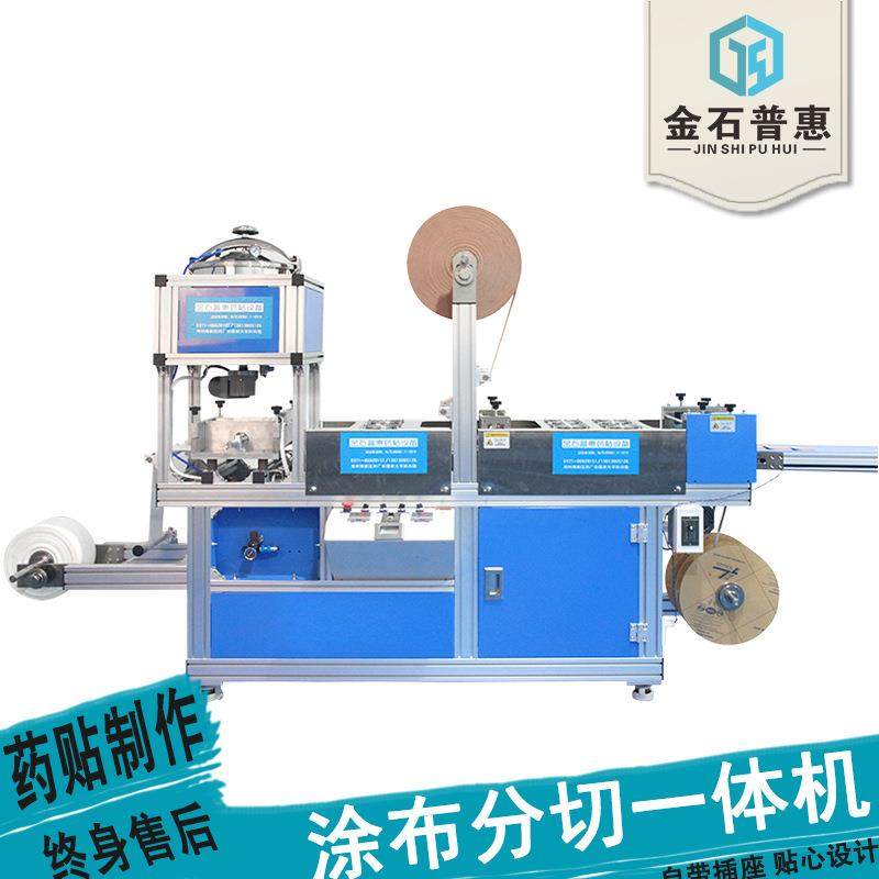 智能药贴膏药熬炼涂布模切一体机 高效率产量大 操作简单药贴设备,工业油品/胶粘/化学/实验室用品,涂布棒,淘宝优惠券,粉丝福利购,淘宝优惠卷