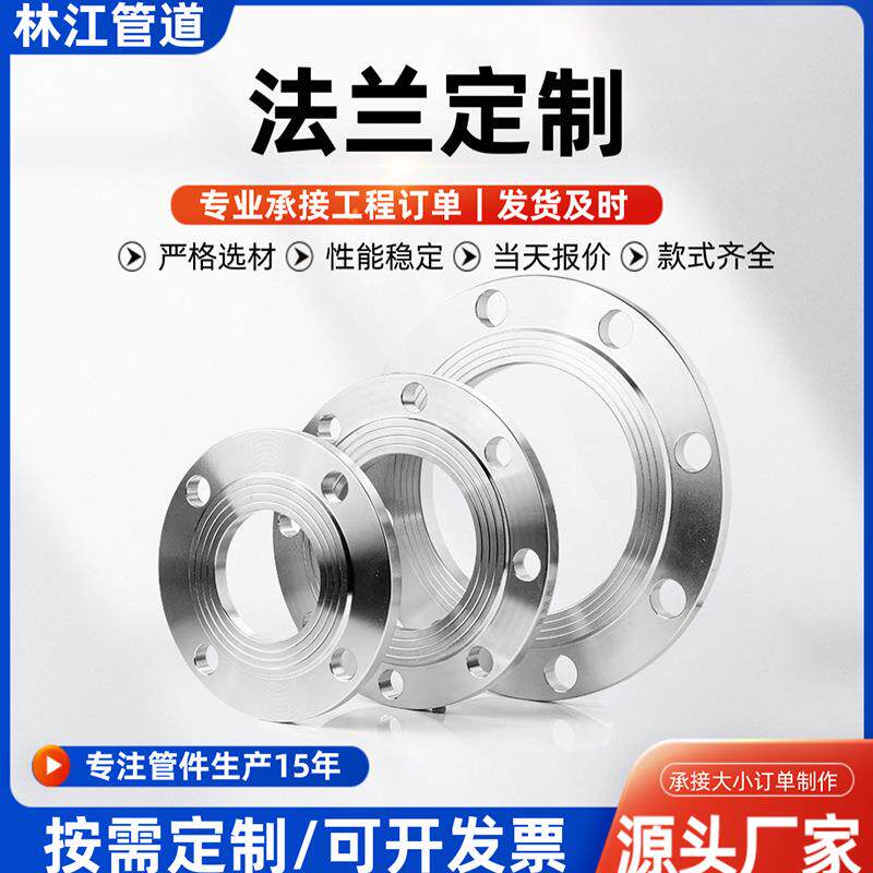 304 316不锈钢法兰美标平焊法兰片dn25 50 80100 平焊异形法兰盘