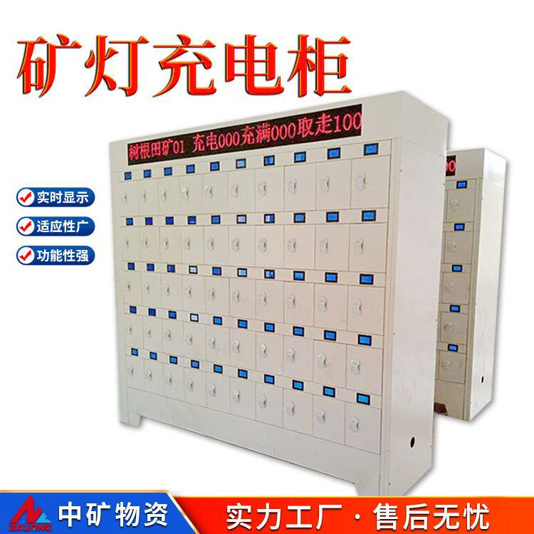 虹膜识别彩屏充电柜 中矿供应 CLF-100位矿灯充电 矿用蓝屏充电柜