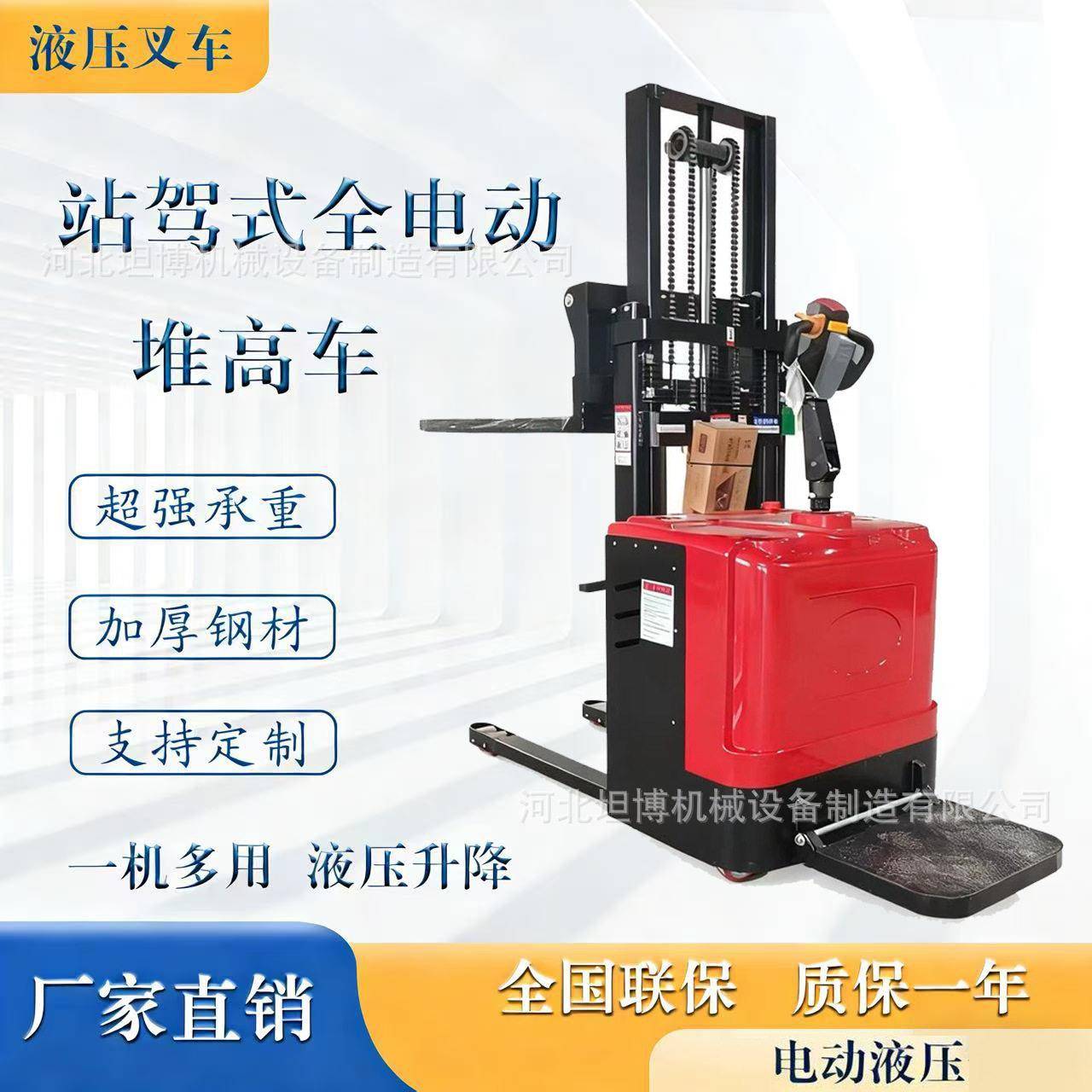 2吨全电动升降叉车液压搬运车1吨小型站驾式步行式堆车装卸车