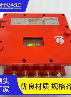 煤矿井下用电源KDW660/21B电压AC127V/660V功率100VA带RS485通信