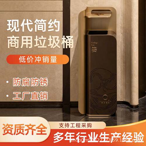 户外垃圾桶不锈钢档轻奢果皮箱定酒店商场别墅庭院环卫垃圾箱制