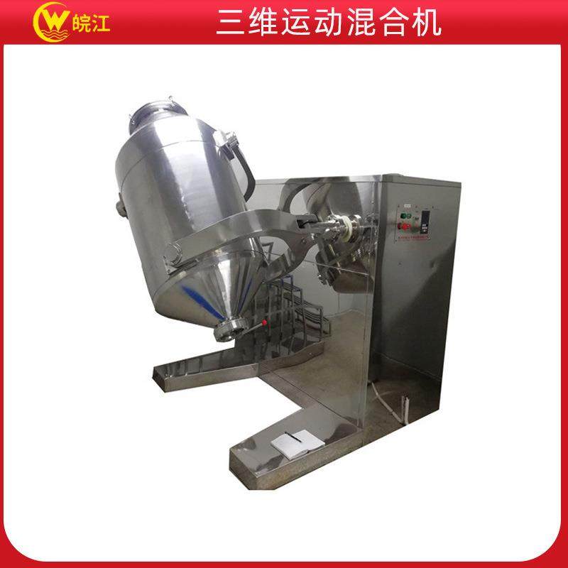 厂家 三维混合机各种干粉运动摆动混合搅拌机,工业油品/胶粘/化学/实验室用品,混合设备,淘宝优惠券,粉丝福利购,淘宝优惠卷