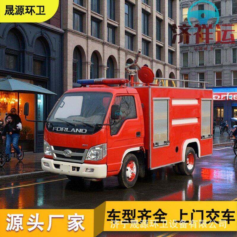 定制水消防车泡沫消防车工厂社区森林应急灭火巡逻救援洒水蓝牌