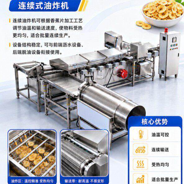 商用连续式油炸机 自动控温网带输送 鸡块薯条花生食品加工油炸流