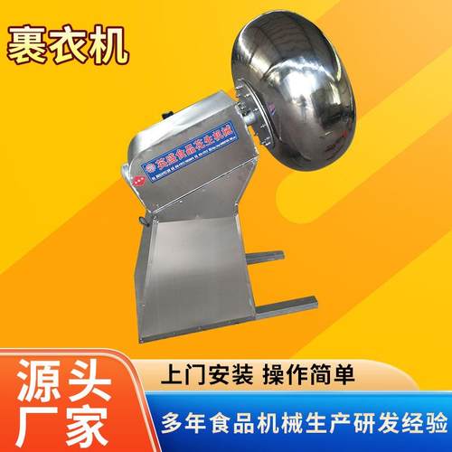 花生裹衣机多味花生裹衣机花生裹粉机坚果包衣机机裹衣花生设备